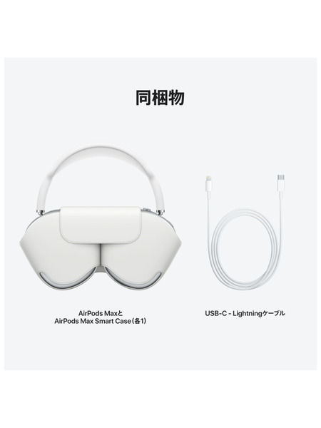 AirPods Max 詳細画像 シルバー 4