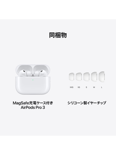 AirPods Pro 3 詳細画像 ホワイト 8