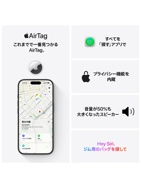 AirTag（第2世代） 詳細画像 - 5