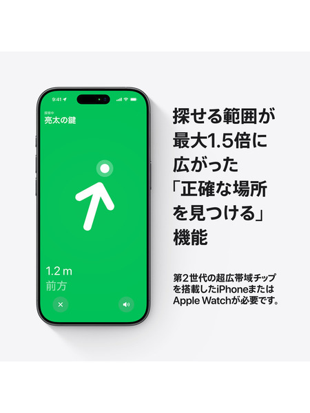 AirTag（第2世代）4個入り 詳細画像 - 4