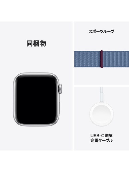 Apple Watch SE 第2世代（GPS + Cellularモデル）- アルミニウムケースとスポーツループ - カーボンニュートラル 詳細画像 シルバー 3