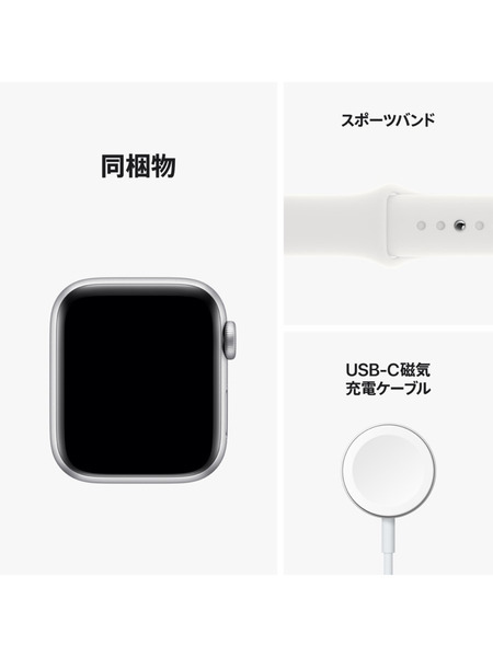 Apple Watch SE 第2世代（GPSモデル）- アルミニウムケースとスポーツバンド 詳細画像 シルバー 3