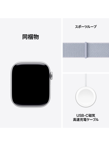 Apple Watch Series 10（GPS + Cellularモデル）- アルミニウムケースとスポーツループ - カーボンニュートラル  詳細画像 シルバー 9