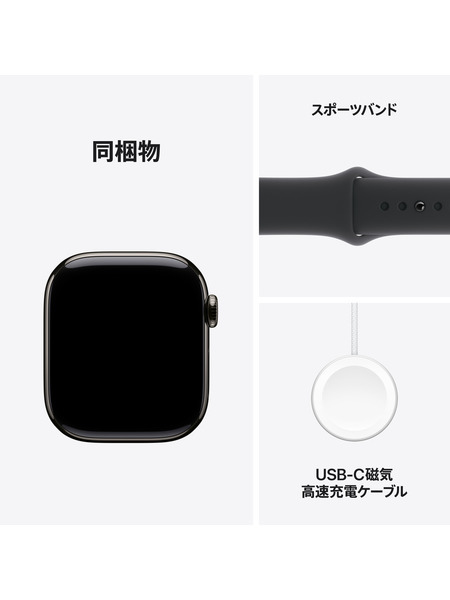 Apple Watch Series 10（GPS + Cellularモデル）- チタニウムケースとスポーツバンド 詳細画像 スレート 9