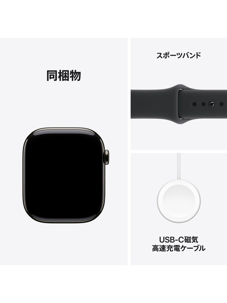 Apple Watch Series 11（GPS + Cellularモデル）- チタニウムケースとスポーツバンド 詳細画像 スレート 8