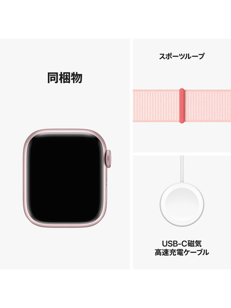 Apple Watch Series9（GPS + Cellularモデル）- アルミニウムケースとスポーツループ - カーボンニュートラル 詳細画像 ピンク 3