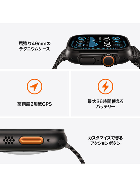 Apple Watch Ultra 2（GPS + Cellularモデル）- チタニウムケースとアルパインループ - カーボンニュートラル 詳細画像 ブラック 3