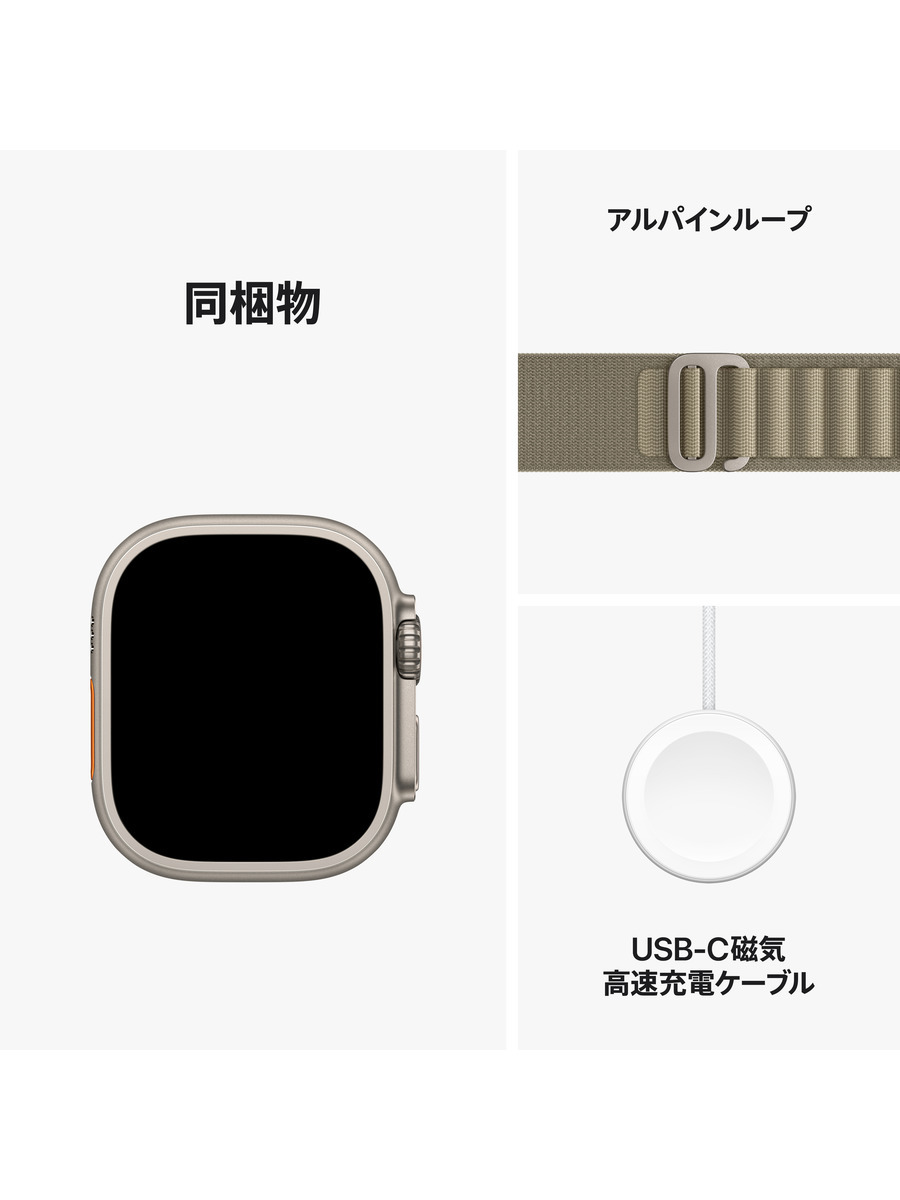 Apple Watch Ultra2（GPS + Cellularモデル）- チタニウムケースと 