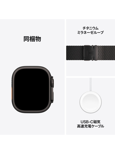 Apple-Watch-Ultra2-Milanese-2024 詳細画像 ブラック 9