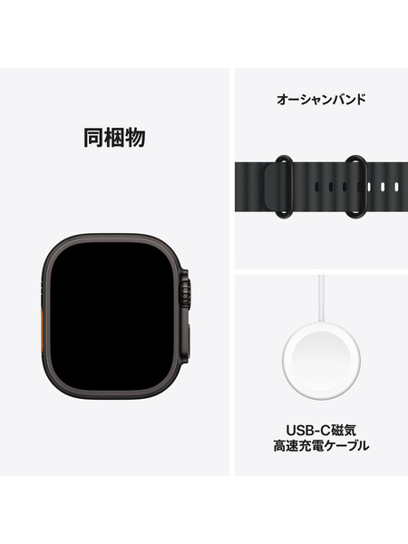 Apple-Watch-Ultra2-Oceanband-2024 詳細画像 ブラック 9