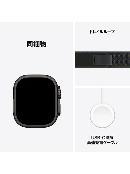 Apple-Watch-Ultra2-Trail-2024 詳細画像 ブラック 9