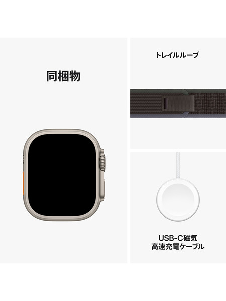 Apple Watch Ultra2（GPS + Cellularモデル）- チタニウムケースとトレイルループ - カーボンニュートラル 詳細画像 ブルー/ブラック 4