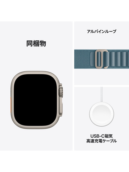 Apple Watch Ultra 3（GPS + Cellularモデル）- チタニウムケースとアルパインループ 詳細画像 ナチュラル 8