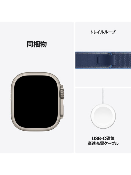Apple Watch Ultra 3（GPS + Cellularモデル）- チタニウムケースとトレイルループ 詳細画像 ナチュラル 8