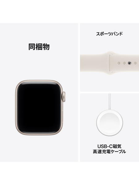 AppleWatchSE3-Cellular 詳細画像 スターライト 8