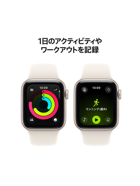 Apple Watch SE 3（GPSモデル）-アルミニウムケースとスポーツバンド 詳細画像 スターライト 6