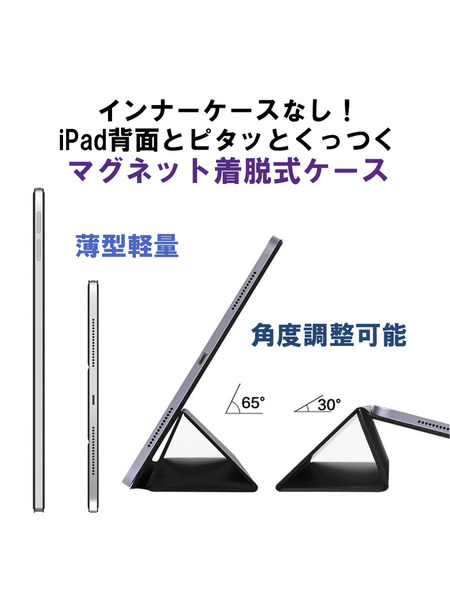【iPad Pro 11(2021)】マグネットレザーケース 詳細画像 ブラック 2
