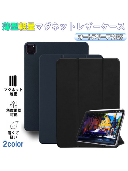 Intelligent Both Side Magnetic Leather Case(2021) iPad Pro 11 詳細画像 ブルー 1