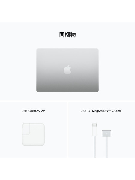 MacBook Air M2チップ（メモリ16GB） 詳細画像 シルバー 3
