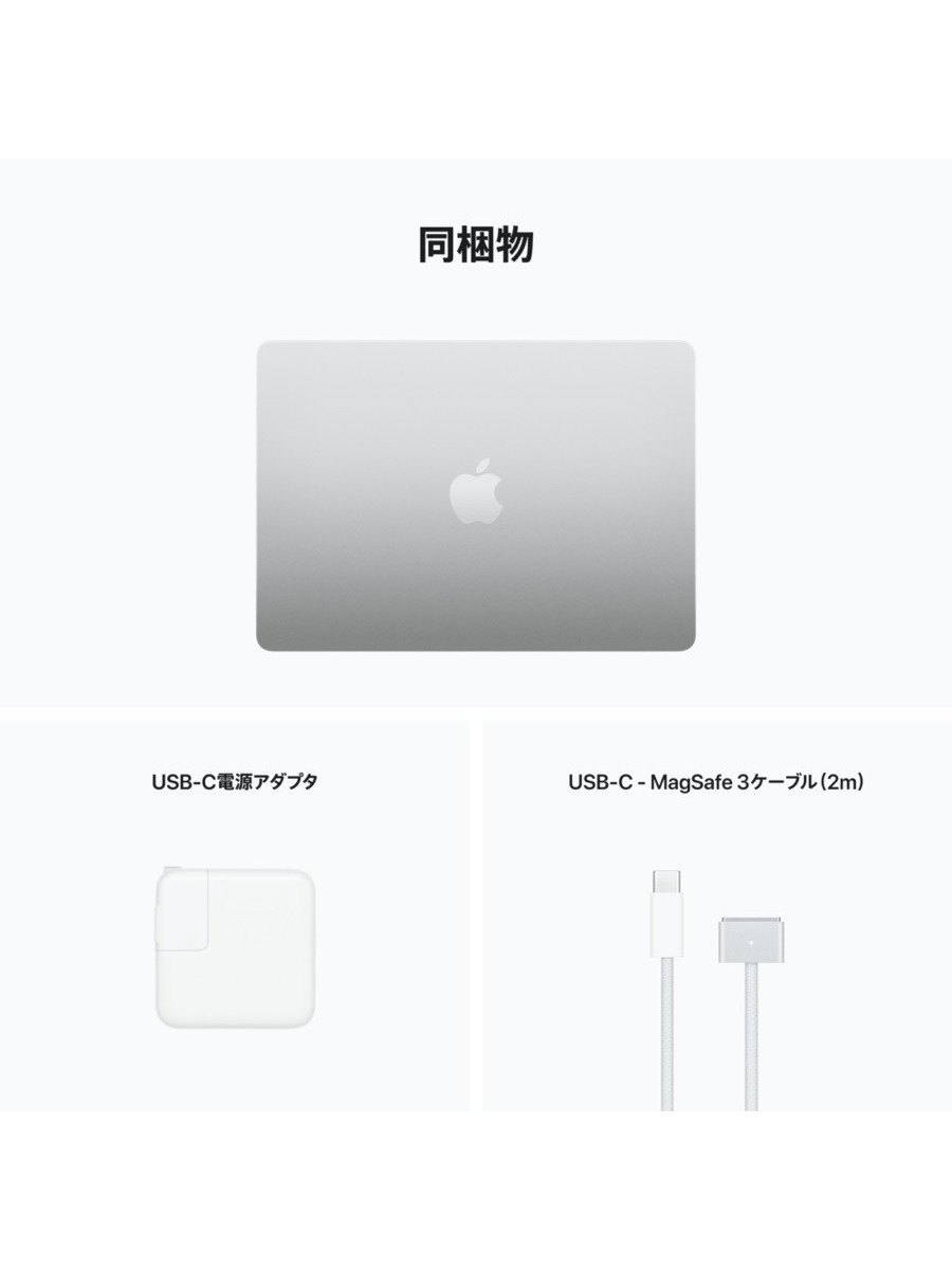 MacBook Air M2チップ（メモリ16GB）｜C smart公式オンラインストア