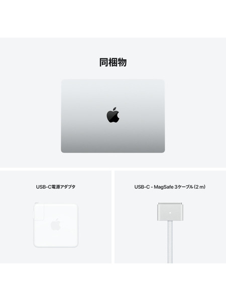 14インチMacBook Pro M1Proチップ（メモリ32GB）							 詳細画像 シルバー 3