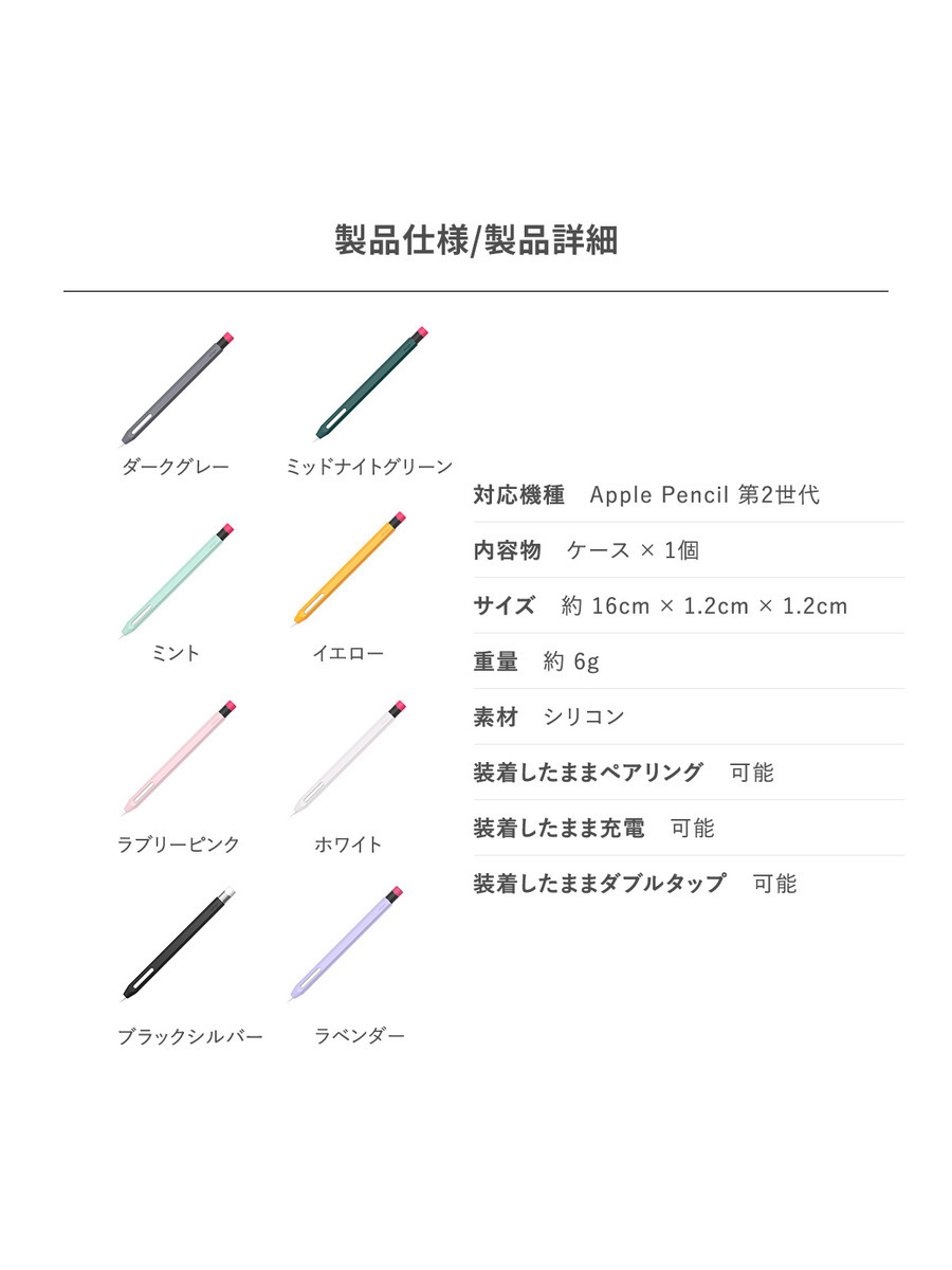 Apple Pencil 2nd Gen用】シリコンケース｜C smart公式オンラインストア