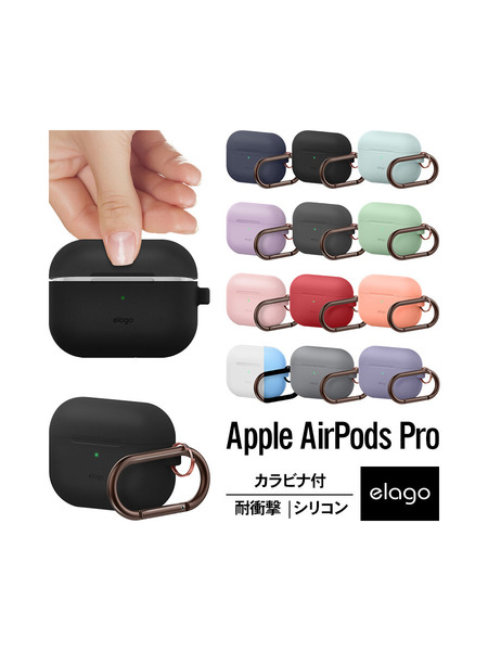 【AirPods Pro用】シリコンケース