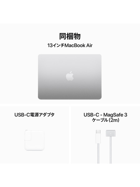 MacBook Air M3チップ 詳細画像 シルバー 4