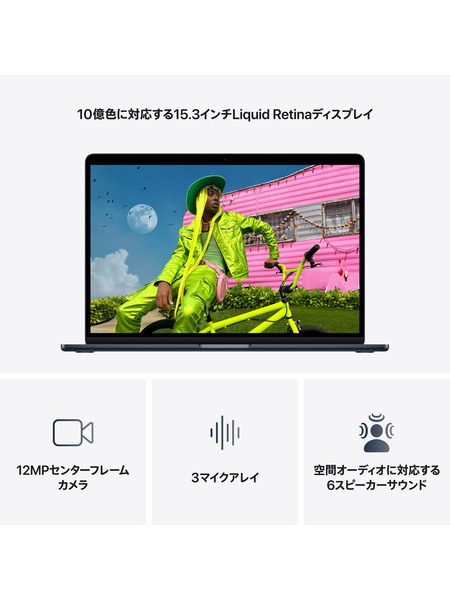 15インチ MacBook Air M5チップ 詳細画像 ミッドナイト 5