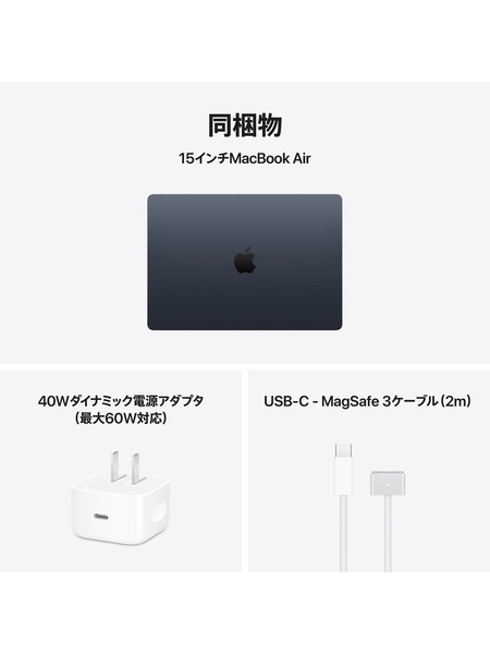 15インチ MacBook Air M5チップ 詳細画像 ミッドナイト 9