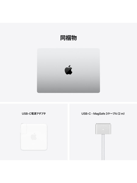 14インチMacBook Pro M1 Proチップ 詳細画像 シルバー 10