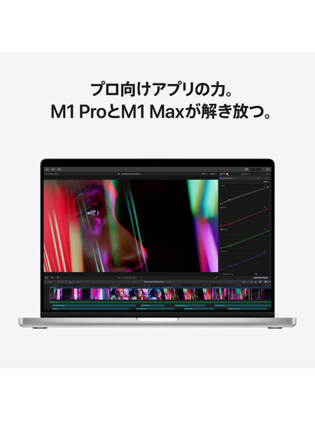 14インチMacBook Pro M1 Proチップ 詳細画像 シルバー 6