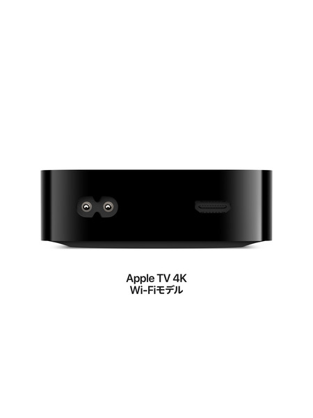Apple TV 4K 詳細画像 ブラック 2