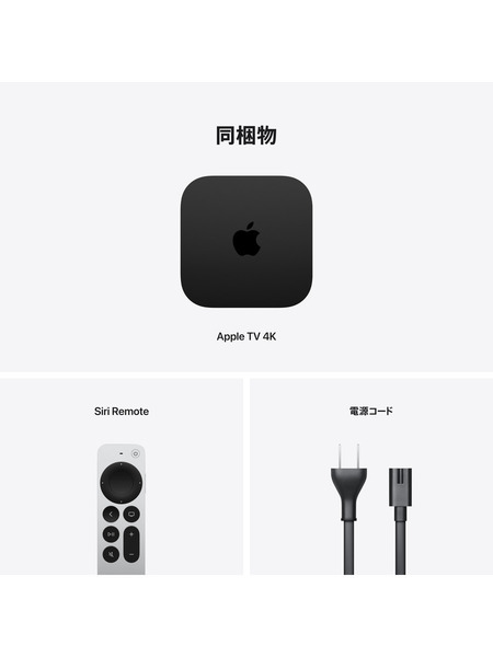Apple TV 4K 詳細画像 ブラック 5
