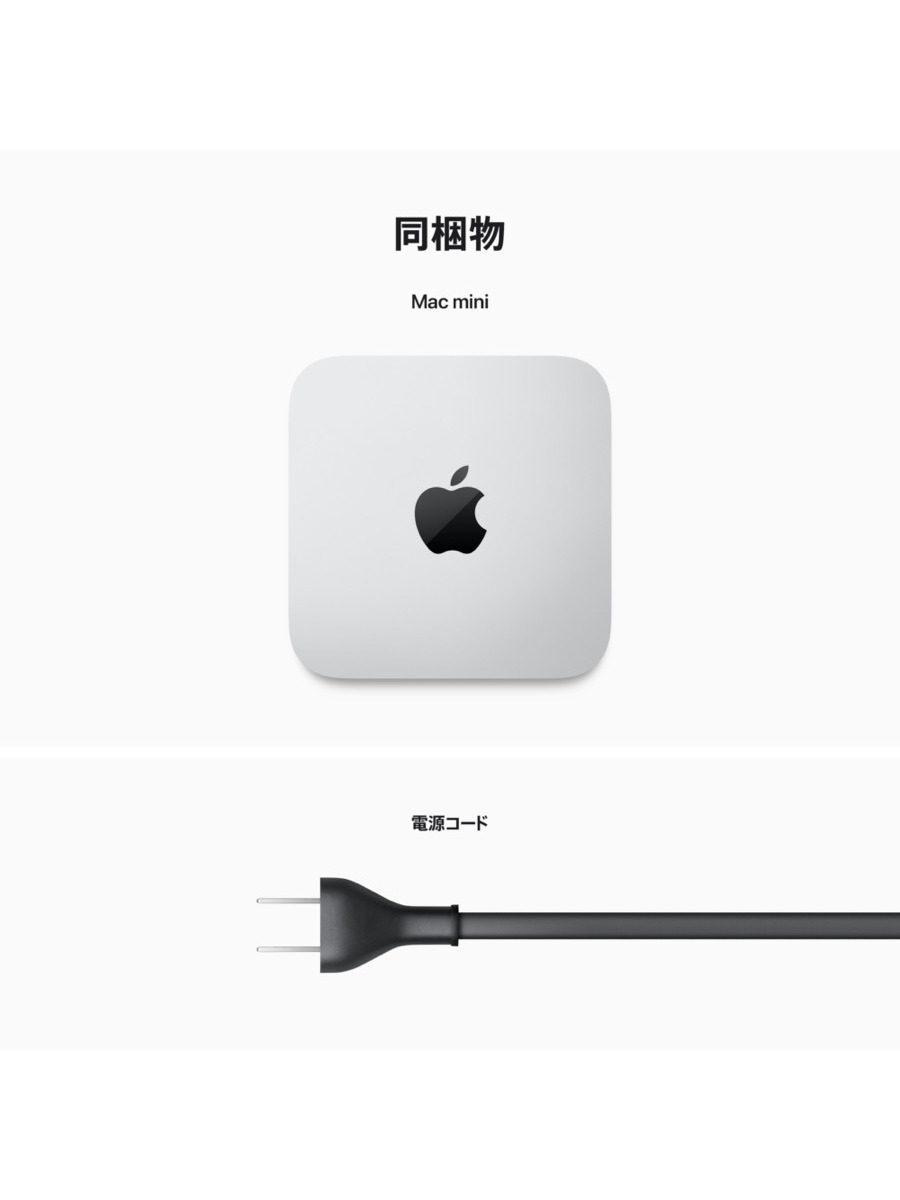 Mac mini M2  8コアCPUと10コアGPU、8GB、256GB