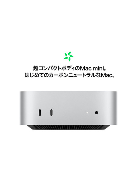 Mac mini: 10コアCPUと10コアGPUを搭載したApple M4チップ 詳細画像 - 5