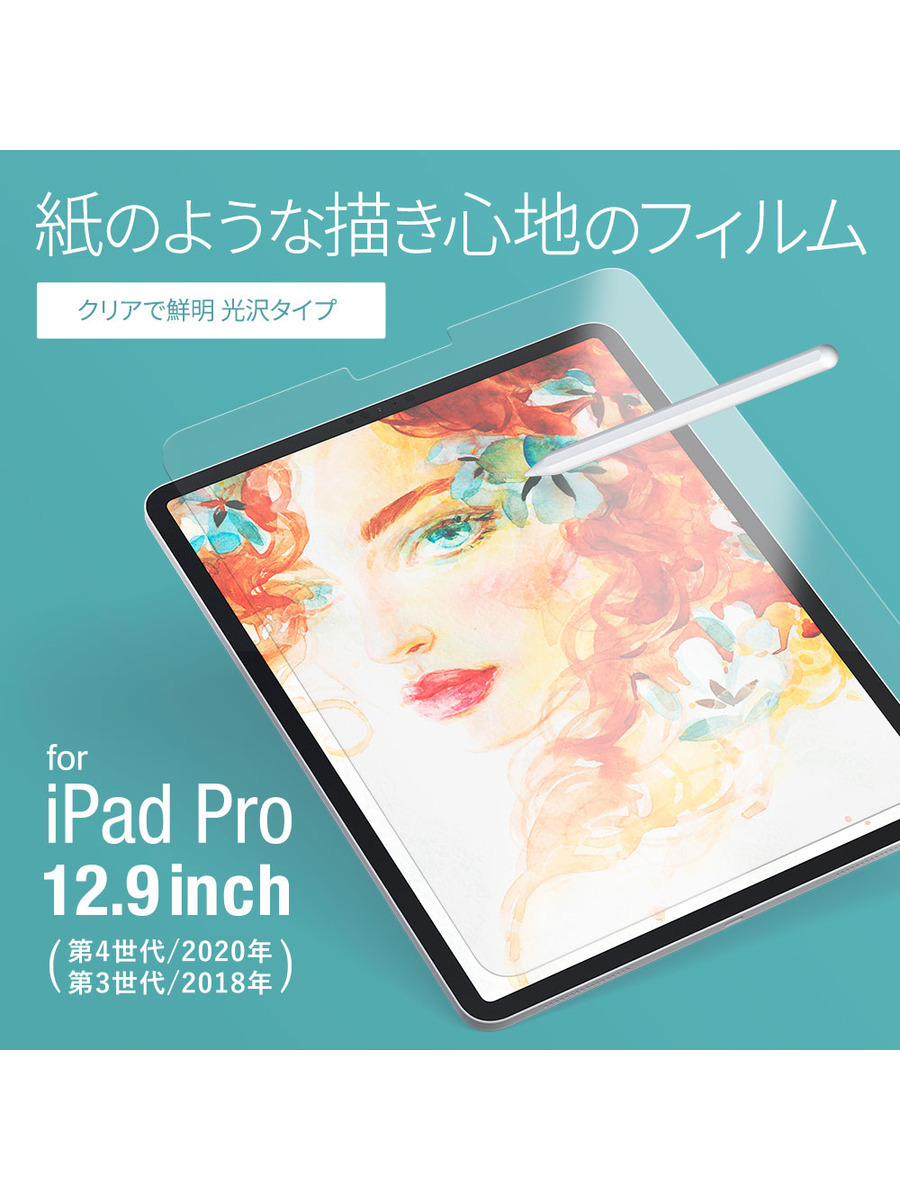 iPad Pro12.9インチ対応】