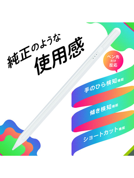 for iPad専用 ショートカット機能搭載 スタイラスペン 詳細画像 ホワイト 4