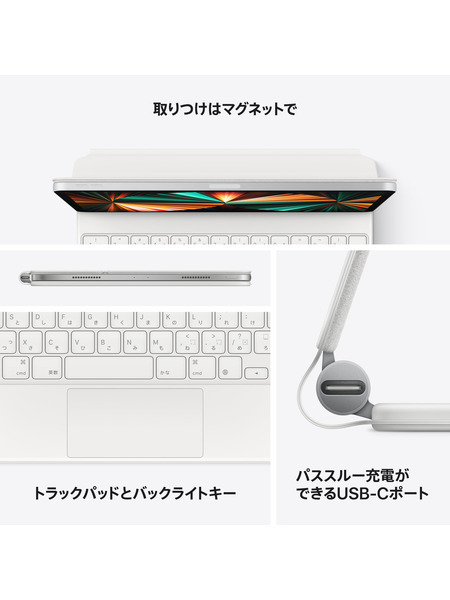 11インチiPad Air（M2）・11インチiPad Pro（第4世代）・iPad Air（第5世代）用Magic Keyboard - 日本語 詳細画像 ホワイト 5