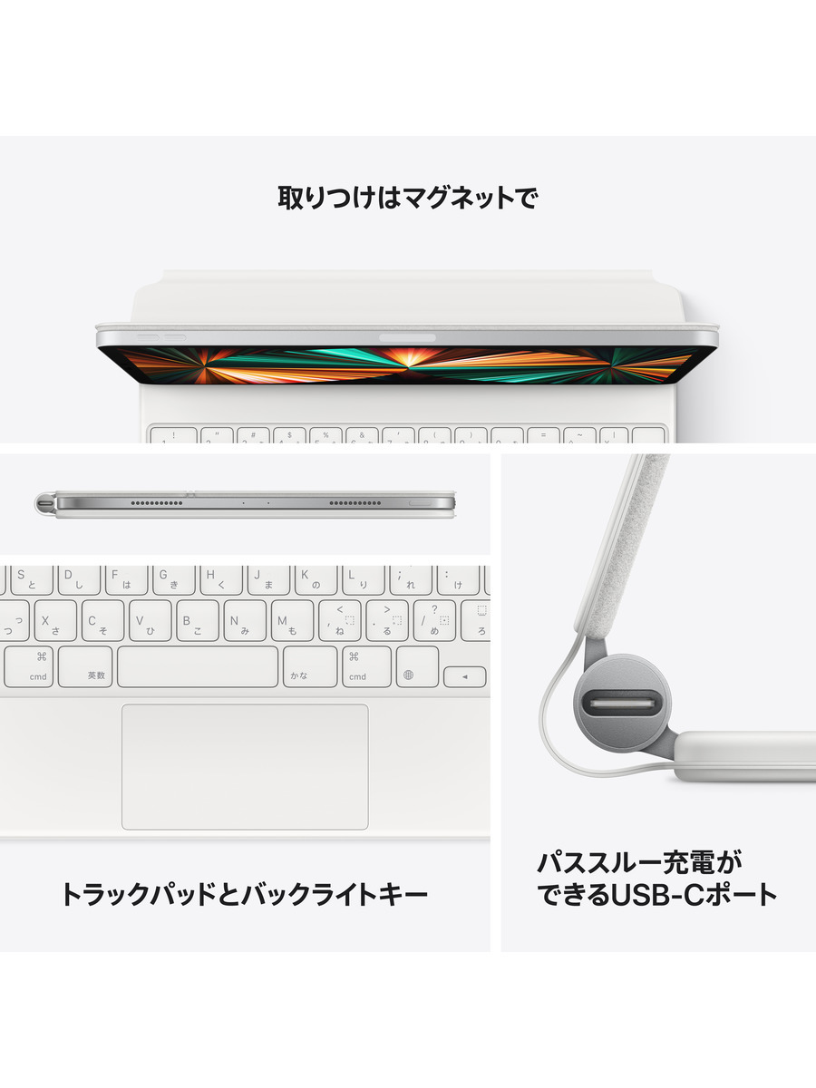 Apple 12.9インチiPad Pro 第3/4/5世代用Magic Ke… | nate-hospital.com