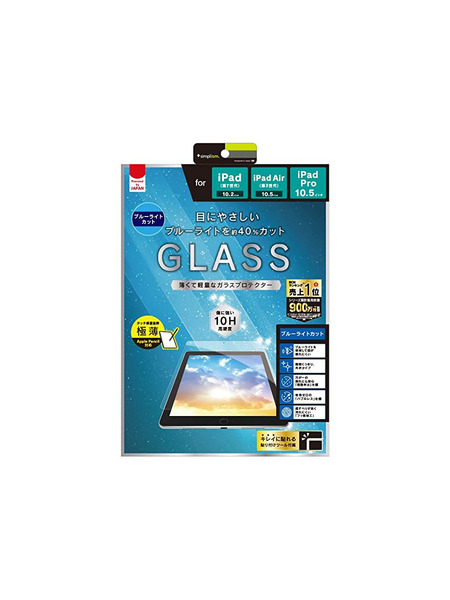 【iPad / iPad Air/ iPad Pro 10.5インチ 対応】　ブルーライト低減/軽量液晶保護強化ガラス 詳細画像 クリア 1