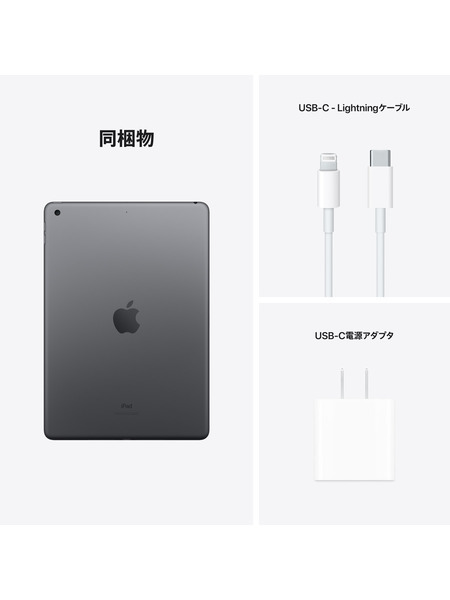 10.2インチ iPad Wi-Fi（第9世代） 詳細画像 スペースグレイ 9