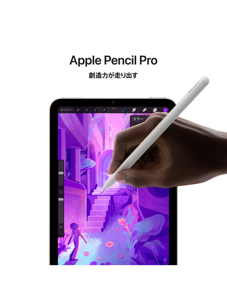 iPad mini (A17 Pro) Wi-Fi + Cellularモデル 詳細画像 スターライト 5