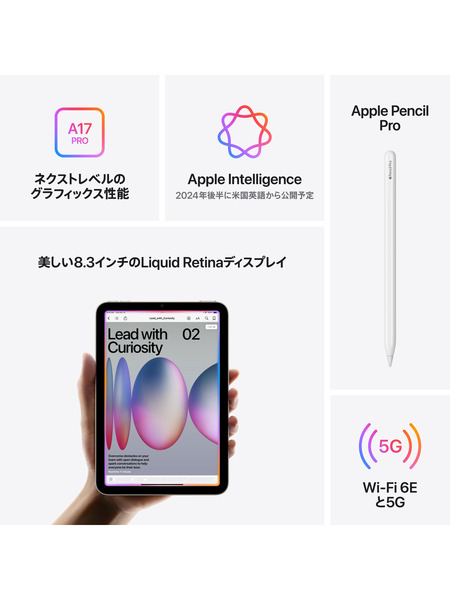 iPad mini (A17 Pro) Wi-Fi + Cellularモデル 詳細画像 スターライト 6