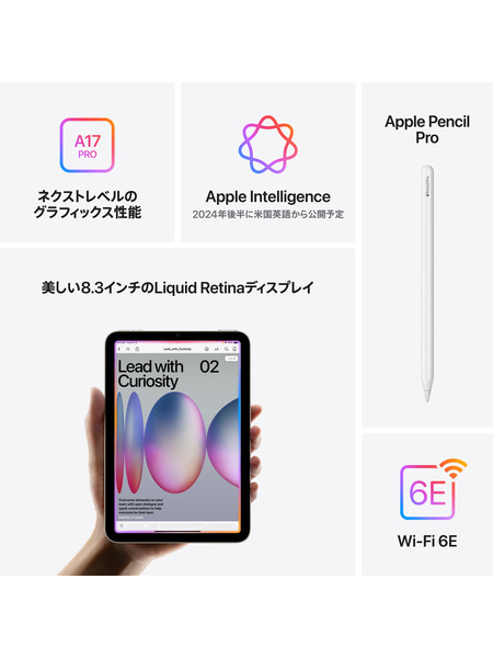 iPad mini (A17 Pro) Wi-Fiモデル 詳細画像 スターライト 6