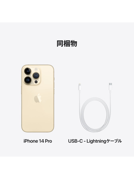 iPhone 14 Pro 詳細画像 ゴールド 5