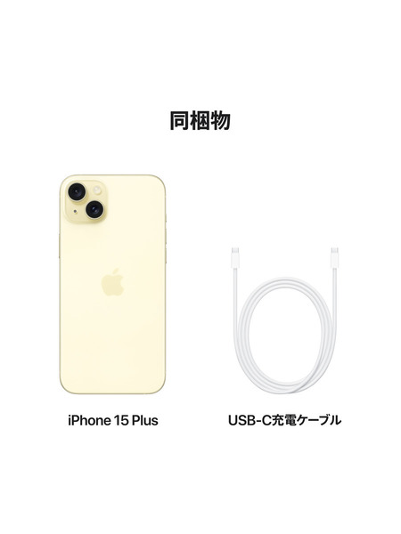 iPhone15plus 詳細画像 イエロー 3