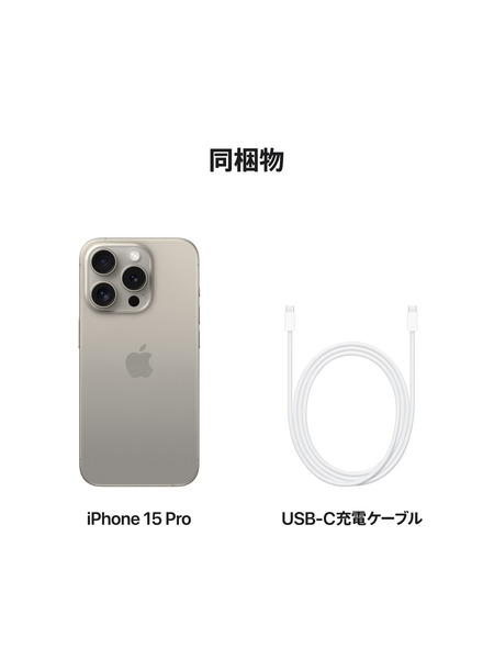 iPhone 15 Pro 詳細画像 ナチュラルチタニウム 4