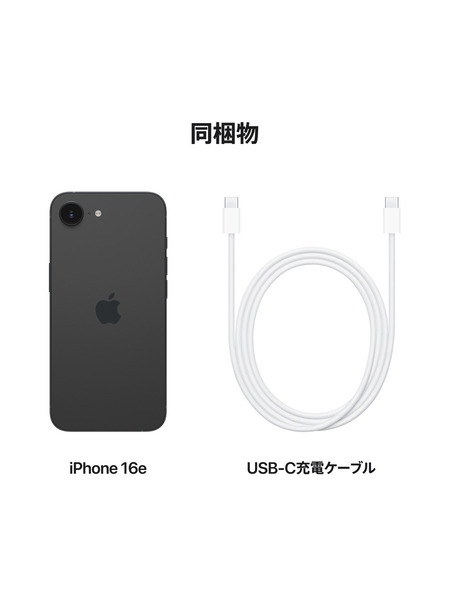 iPhone 16e 詳細画像 ブラック 9