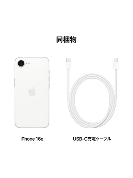 iPhone 16e 詳細画像 ホワイト 9